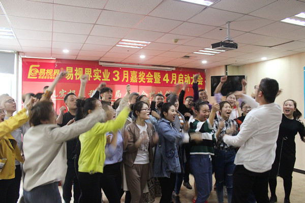 易視界激情的團隊風采展示