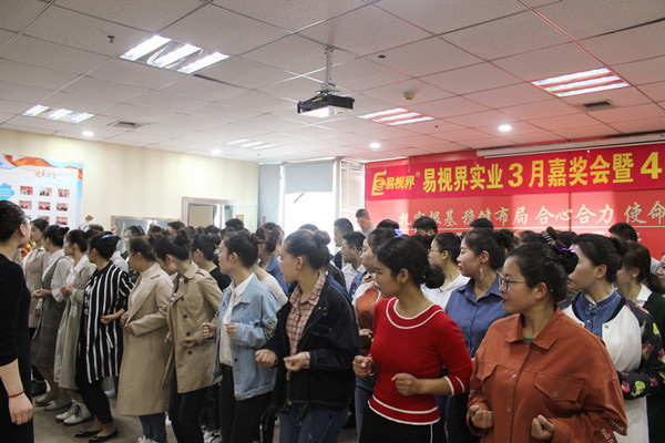 易視界激情的團隊風采展示