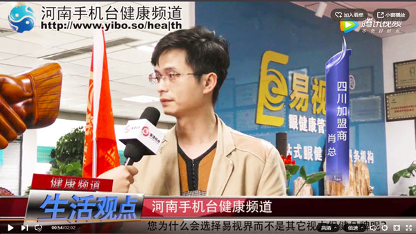 易視界加盟為何如此火爆？《生活觀點(diǎn)》為您來揭秘