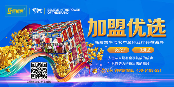 青少年視力知名品牌—易視界