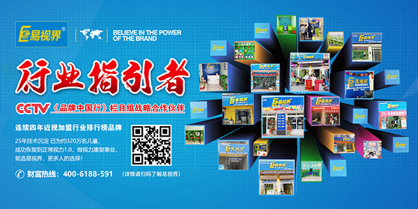 兒童矯正視力選哪家？易視界歡迎你