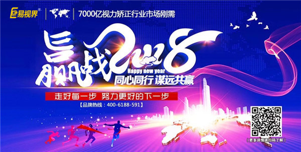 易視界,誠(chéng)邀你的到來