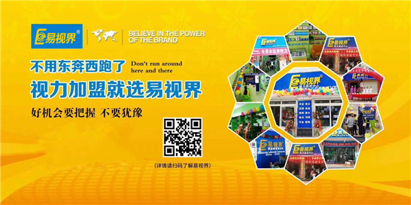 易視界帶你創(chuàng)造財富、擁有財富！