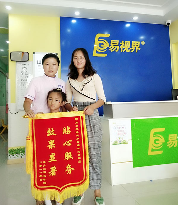 弱視防護之星秦夕瑤