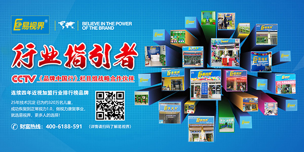 視力矯正加盟品牌 易視界助你成就創(chuàng)業(yè)夢