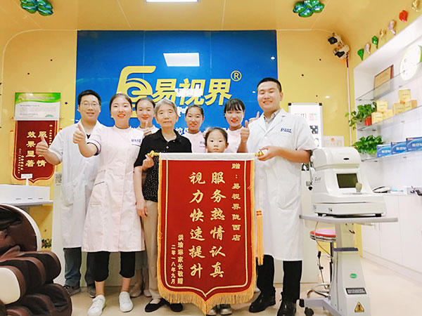 易視界弱視提升效果怎么樣？家長(zhǎng)因提升效果好送來(lái)錦旗表示感謝