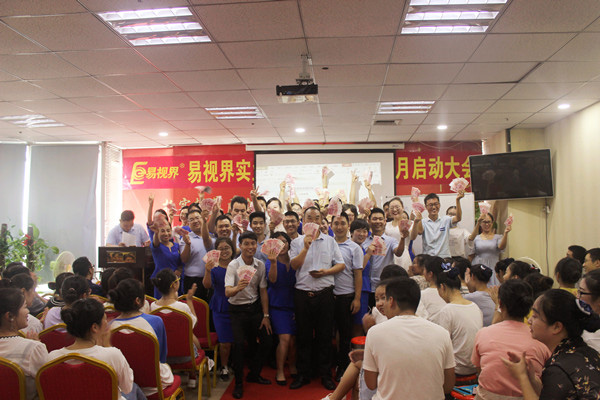 易視界小伙伴們上臺(tái)領(lǐng)錢(qián)了，真的是很開(kāi)心的呢