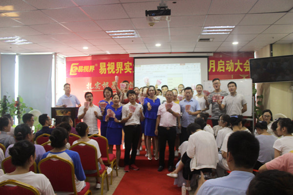 易視界小伙伴們上臺(tái)領(lǐng)錢(qián)了，真的是很開(kāi)心的呢