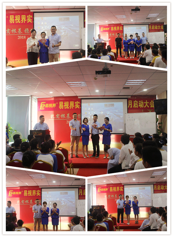 易視界小伙伴們上臺(tái)領(lǐng)錢(qián)了，真的是很開(kāi)心的呢