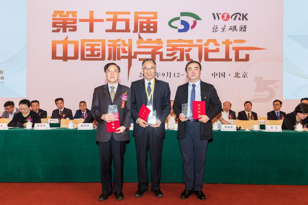 張景安、齊讓、陳貴等同志獲頒“傳播科學(xué)精神特別貢獻(xiàn)獎(jiǎng)”