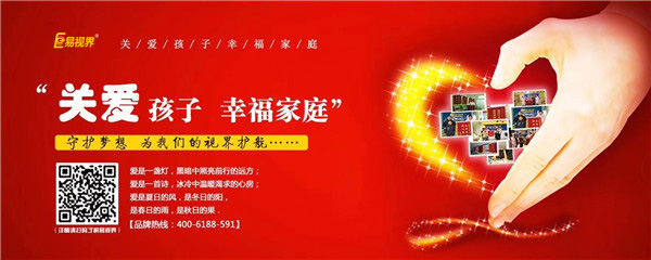 孩子視力健康的殺手，弱視危害極大！