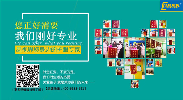 易視界錦旗不斷，它為什么如此得人心？