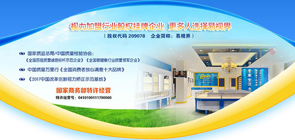 近視糾正到哪里，易視界近視糾正效果好不好