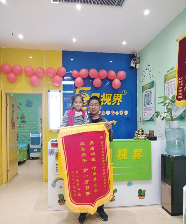 易視界提升效果怎么樣？家長帶孩子上門表示感謝