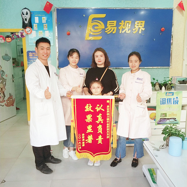 易視界弱視提升效果怎么樣？易視界四月天店收到家長錦旗表示感謝