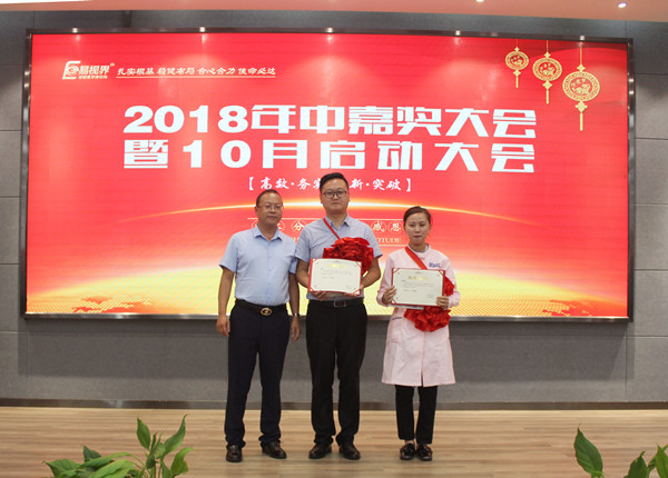 易視界9月優(yōu)秀店務(wù)獲獎?wù)邚堬?，連曉杰上臺領(lǐng)獎