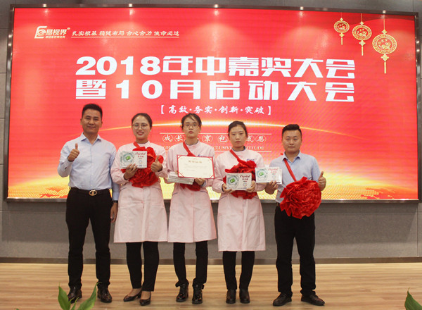 易視界9月優(yōu)質(zhì)VI形象文化店全體上臺領(lǐng)獎