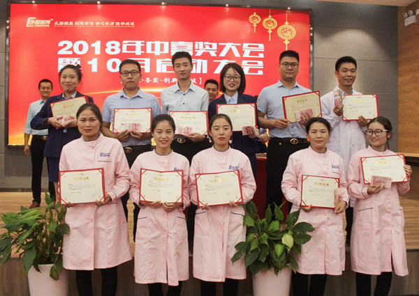 易視界表現(xiàn)優(yōu)秀的小伙伴上臺領(lǐng)獎