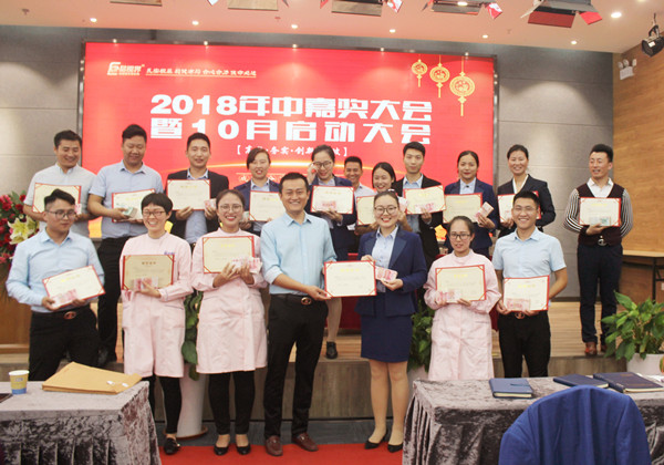 易視界表現(xiàn)優(yōu)秀的小伙伴上臺領(lǐng)獎