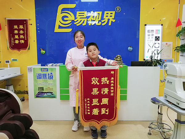 易視界效果到底怎么樣？家長因孩子提升效果奇特特意送來錦旗表示感謝