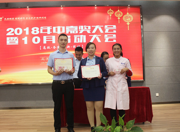 易視界表現(xiàn)優(yōu)秀的伙伴上臺領(lǐng)獎