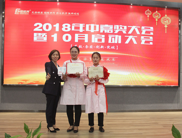 易視界9月雄鷹獎獲得者李利平，劉惠上臺領(lǐng)獎