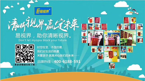 易視界怎么樣？加盟可靠嗎？