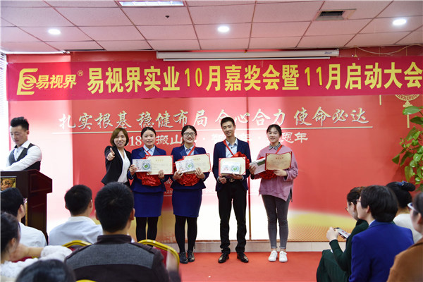易視界10月優(yōu)秀員工獲得者上臺(tái)領(lǐng)獎(jiǎng)