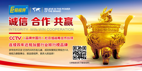 2018年開(kāi)視力矯正加盟店為什么那么火爆