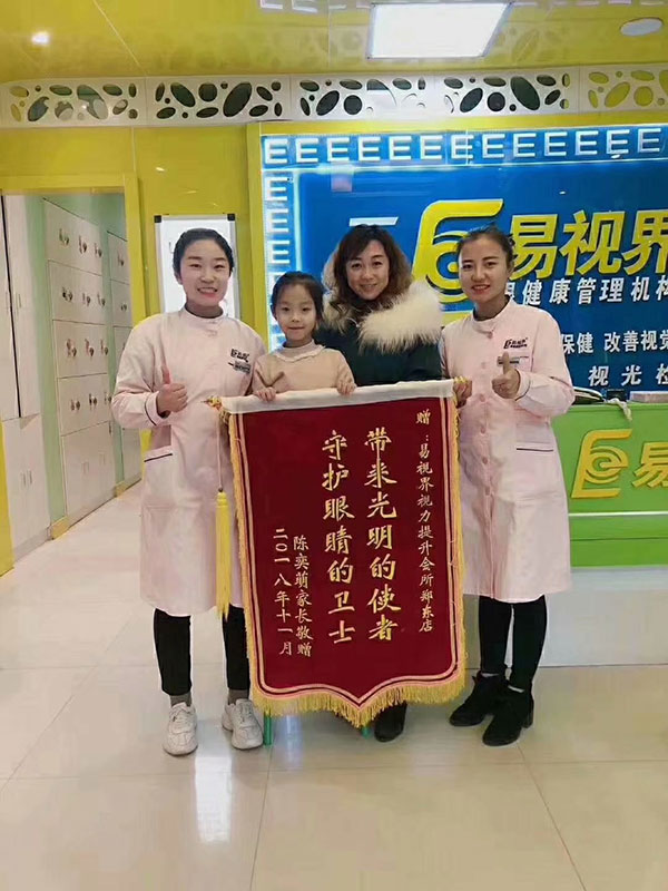 易視界防護之星陳奕萌