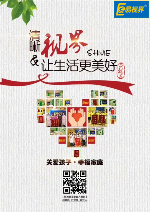 保護視力的水果有哪些【易視界】