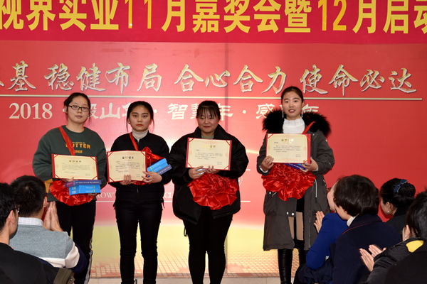 易視界11月優(yōu)秀店務(wù)獲得者上臺領(lǐng)獎