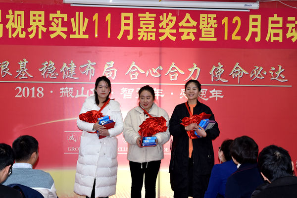 易視界優(yōu)秀店務(wù)標兵獲得者上臺領(lǐng)獎