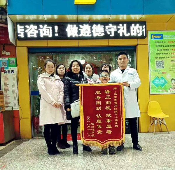 易視界喜訊 家長上店贈送錦旗表示感謝