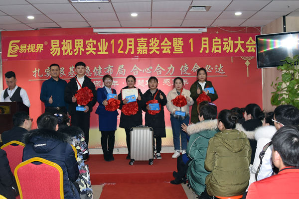 易視界12月優(yōu)質(zhì)服務(wù)質(zhì)量獎(jiǎng)獲得者上臺(tái)領(lǐng)獎(jiǎng)