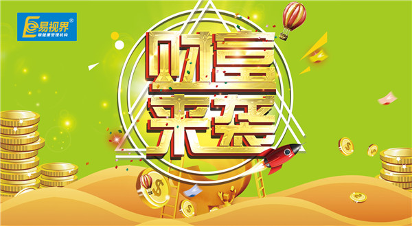 易視界 視力矯正加盟哪家專(zhuān)業(yè)