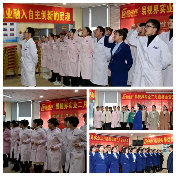 易視界精彩的團隊風(fēng)采展示