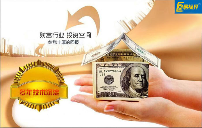 易視界 一站式扶持 讓你安心做代理！