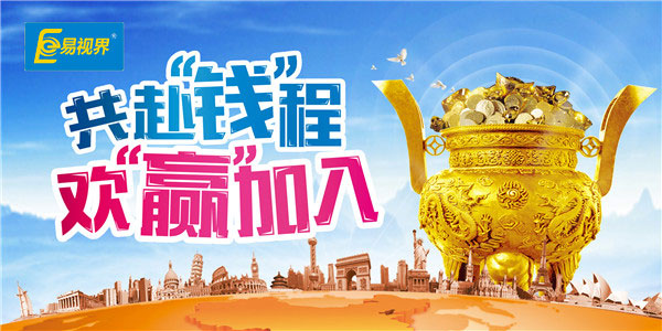 視力加盟選哪家