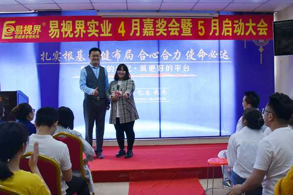 易視界伙伴們上臺領(lǐng)錢了