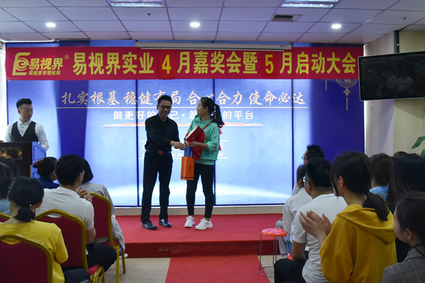 易視界四月雄鷹獎獲得者上臺領(lǐng)獎