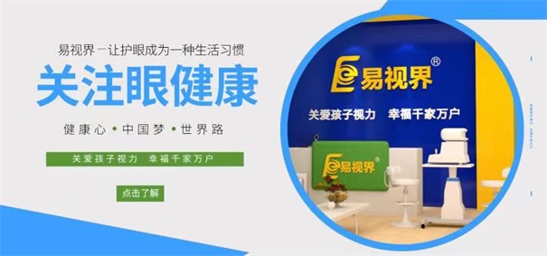 投資視力加盟認(rèn)準(zhǔn)三點，外行變內(nèi)行