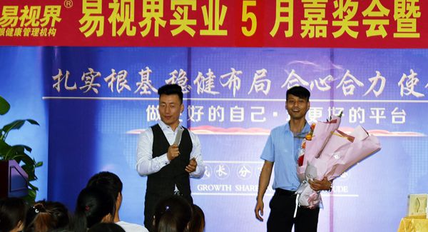 易視界優(yōu)秀的馬主管上臺獻(xiàn)唱