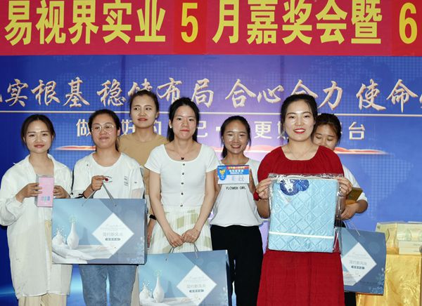 易視界5月份表現(xiàn)優(yōu)秀的伙伴上臺領(lǐng)取屬于自己的獎品