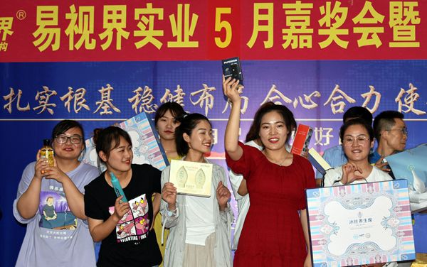 易視界5月份表現(xiàn)優(yōu)秀的伙伴上臺領(lǐng)取屬于自己的獎品