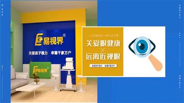 近視防護(hù)市場非常大