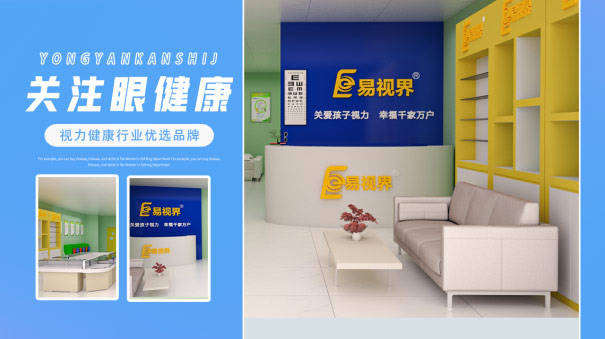 我國青少年視力方面十分嚴(yán)重