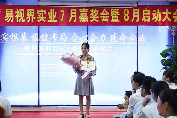 7月表現(xiàn)優(yōu)秀的小伙伴上臺領(lǐng)獎