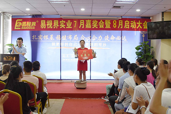 7月雄鷹獎獲得者上臺領(lǐng)獎