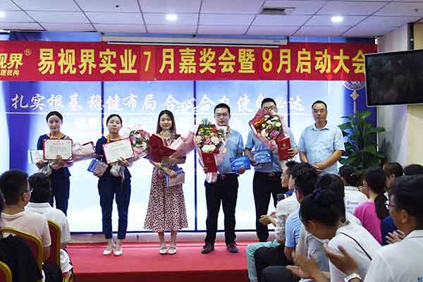 7月優(yōu)秀員工上臺領(lǐng)獎